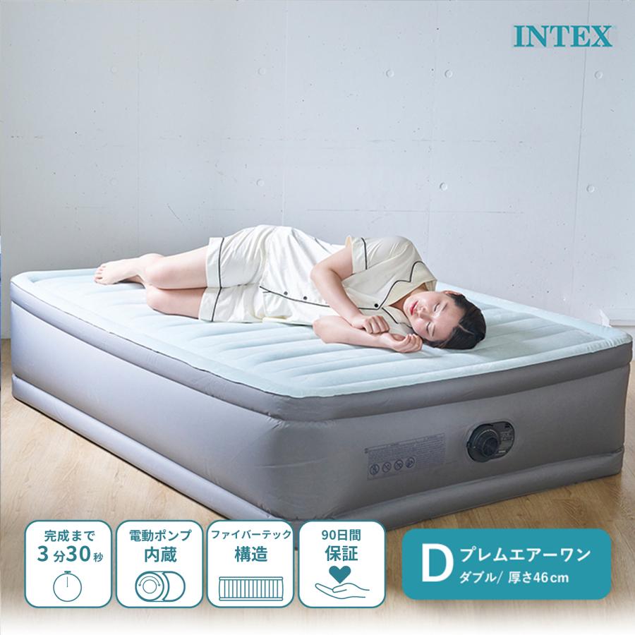 INTEX プレムエアー ワン エアーベッド ダブル 極厚 高さ 46cm