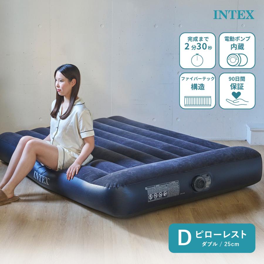 INTEX エアーベッド 電動 ダブル エアベッド エアーマット