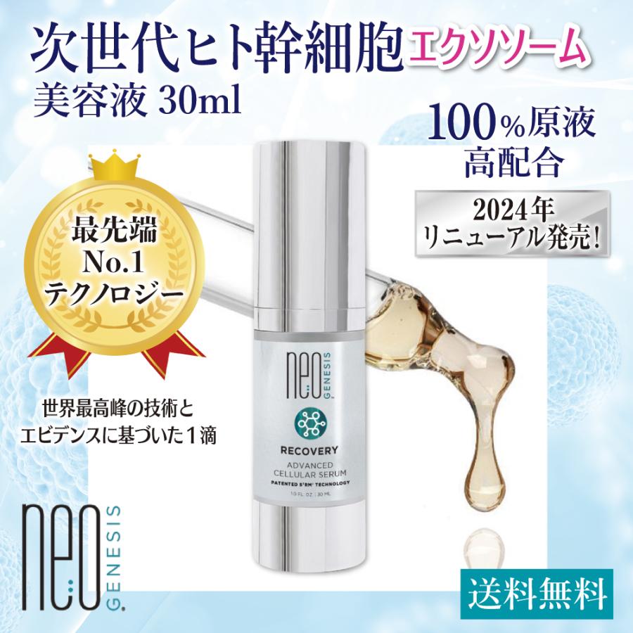 New!ヒト幹細胞培養エキス原液 100% (70%高配合）エクソソーム 美容液