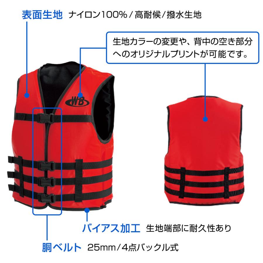 マリンスポーツ用ライフジャケット 水上バイク ジェットスキー O-1型