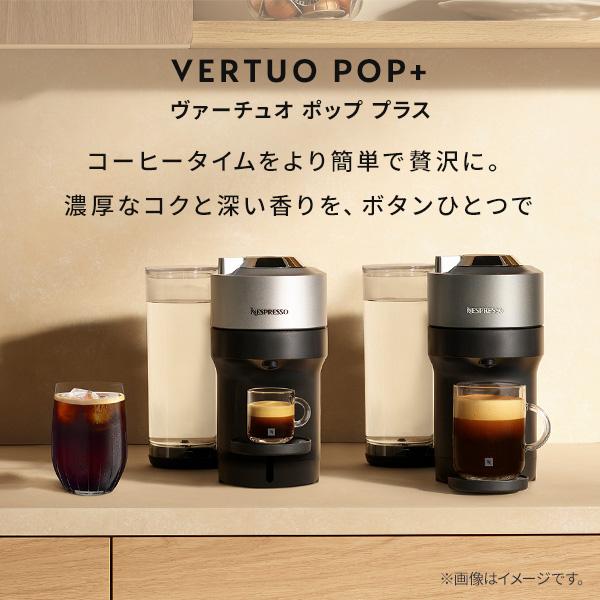 Nespresso VERTUO POP＋(カプセル7個)(定価23,100) ネスプレッソ 公式