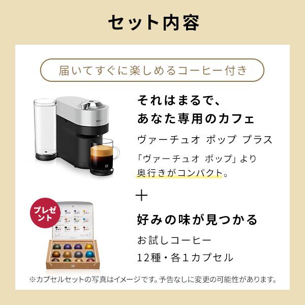 ネスプレッソ 公式 ヴァーチュオ カプセル式コーヒーメーカー ポップ