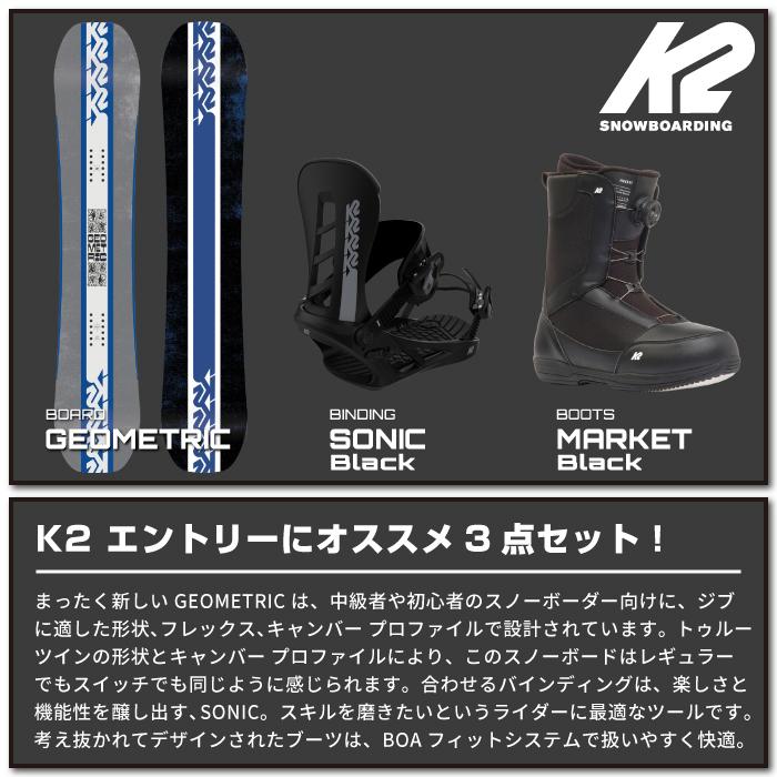 K2 [日本正規品] スノーボード 板 - ビンディング - ブーツ 3点セット