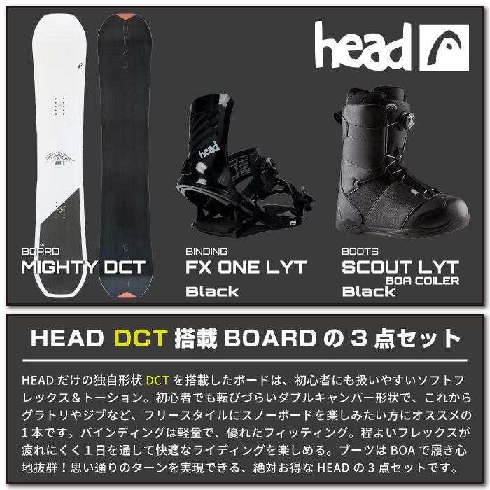 HEAD（ヘッド） スノーボード - ビンディング - ブーツ 3点セット HEAD