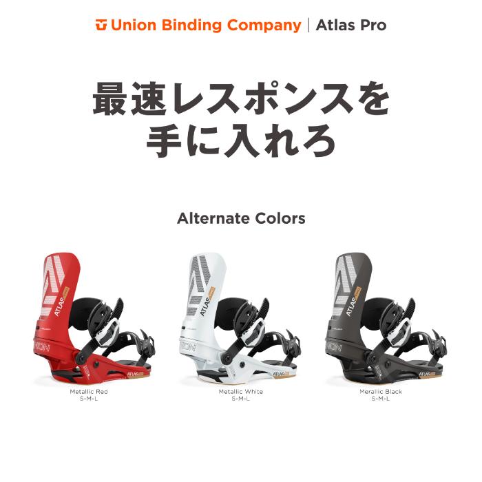 UNION BINDING スノーボード ビンディング ユニオン UNION ATLAS PRO