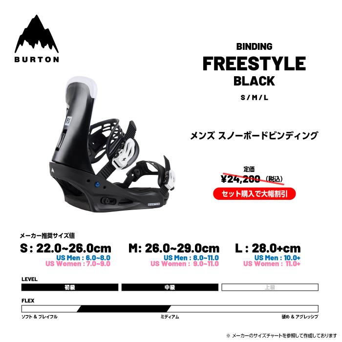 BURTON（バートン） 日本正規品 スノーボード ビンディング ブーツ 3点