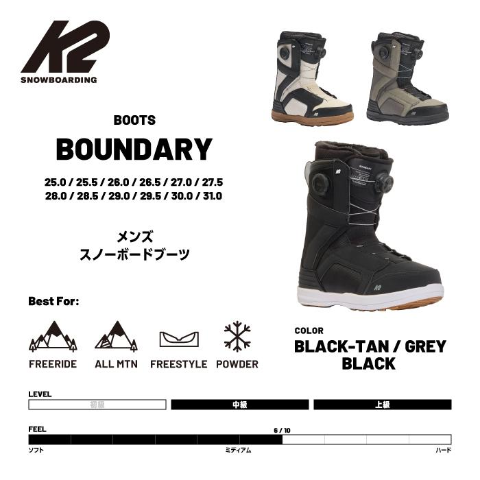 K2 日本正規品 スノーボード ブーツ ケーツー K2 BOUNDARY Black