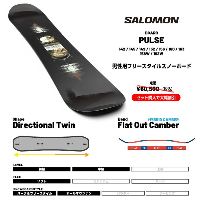 SALOMON（サロモン） 日本正規品 スノーボード ビンディング 2点セット