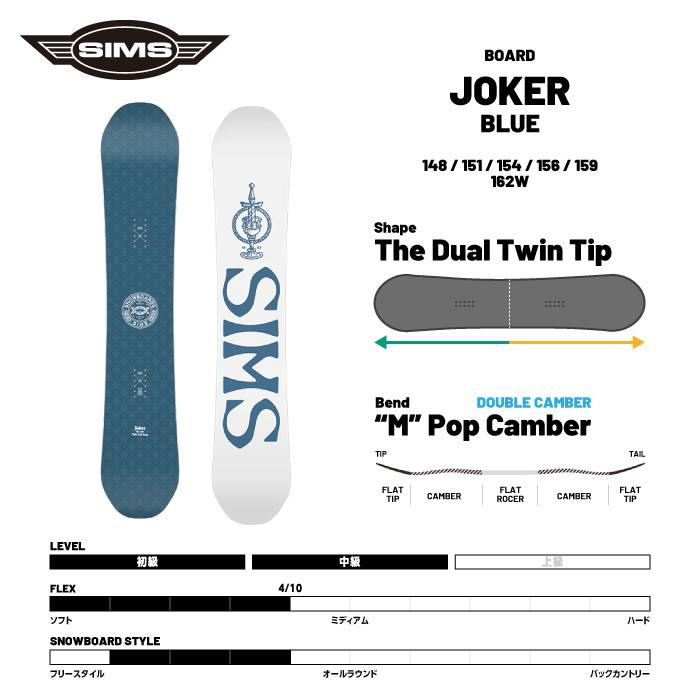 SIMS 日本正規品 スノーボード 板 シムス SIMS JOKER D Green