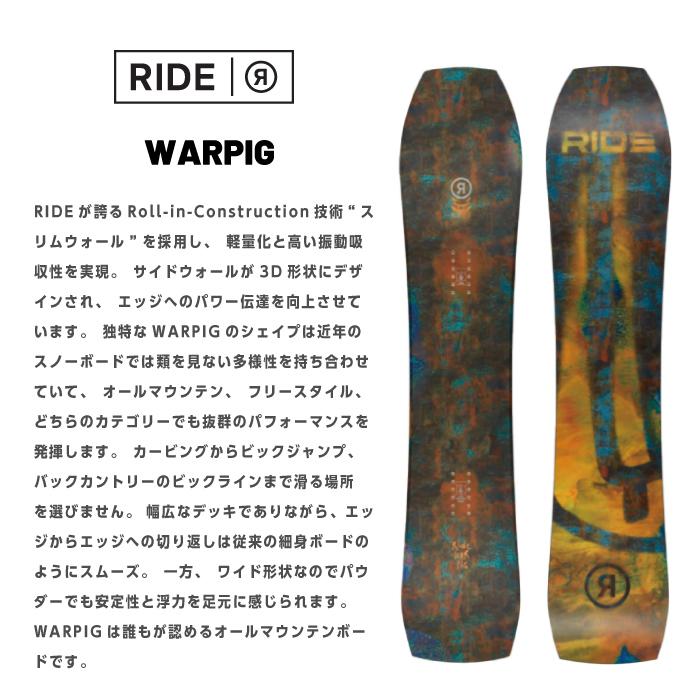 RIDE（ライド） 日本正規品 スノーボード 板 RIDE WARPIG ワーピグ