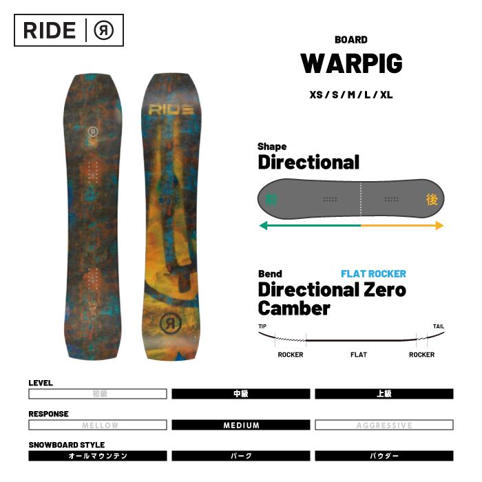 RIDE（ライド） 日本正規品 スノーボード 板 RIDE WARPIG ワーピグ