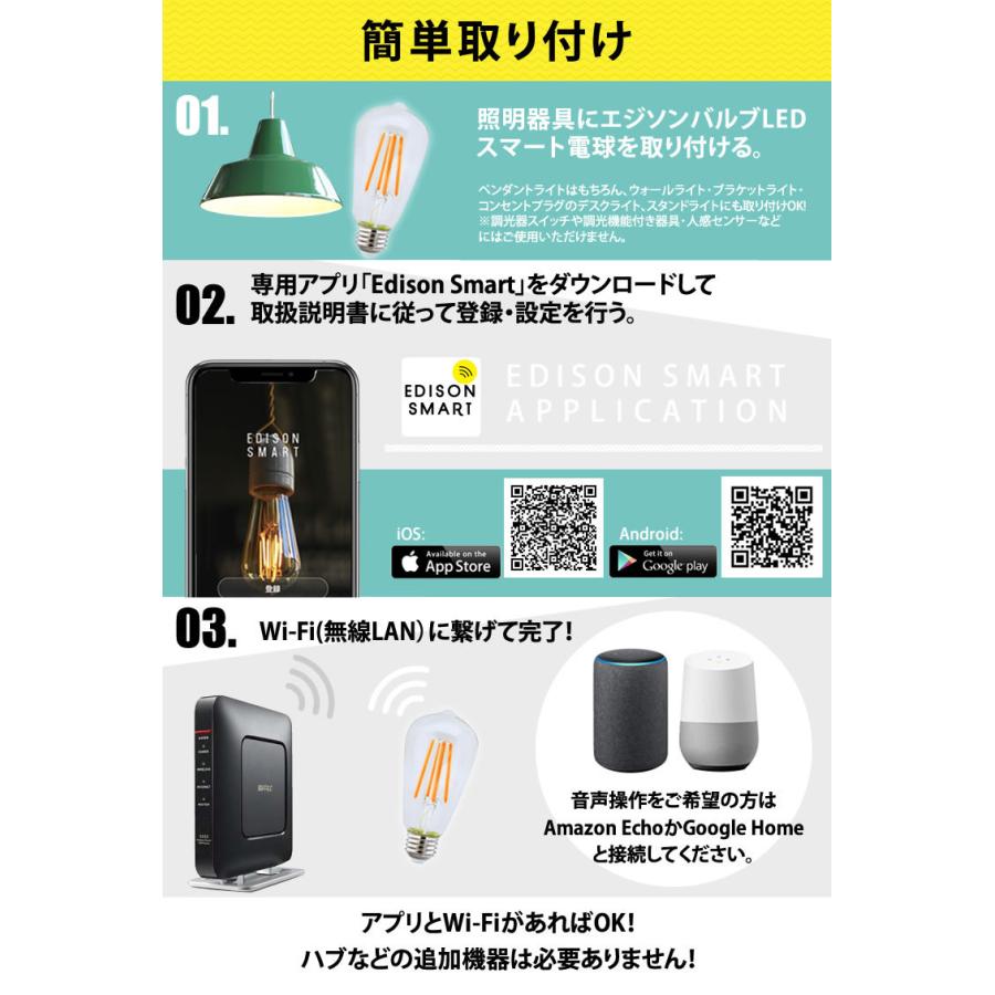 EdisonBulb 5個セット スマートLED電球 エジソンバルブLEDスマート 50w