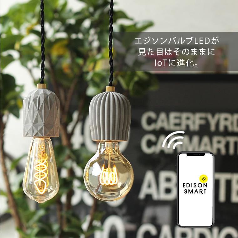 EdisonBulb 5個セット スマートLED電球 エジソンバルブLEDスマート 50w