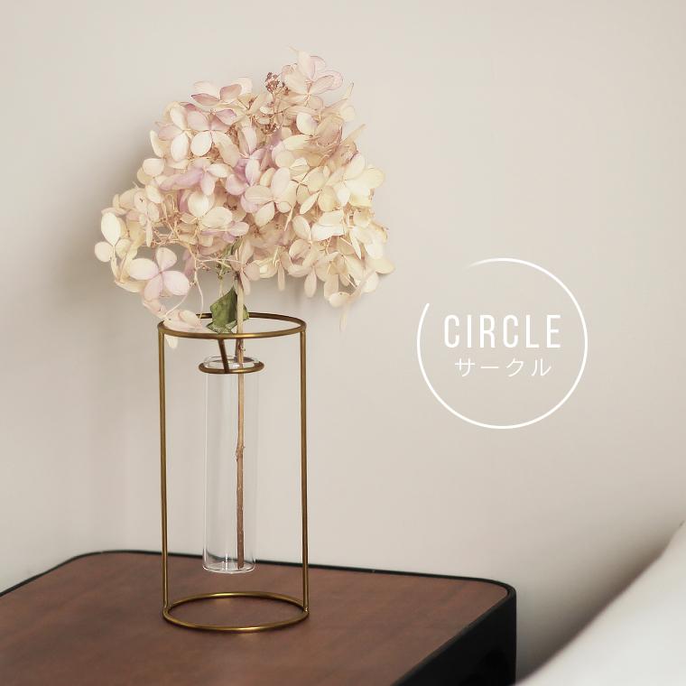 PIKE ピケ スタンドブラスベース フラワーベース 花瓶 一輪挿し ガラス