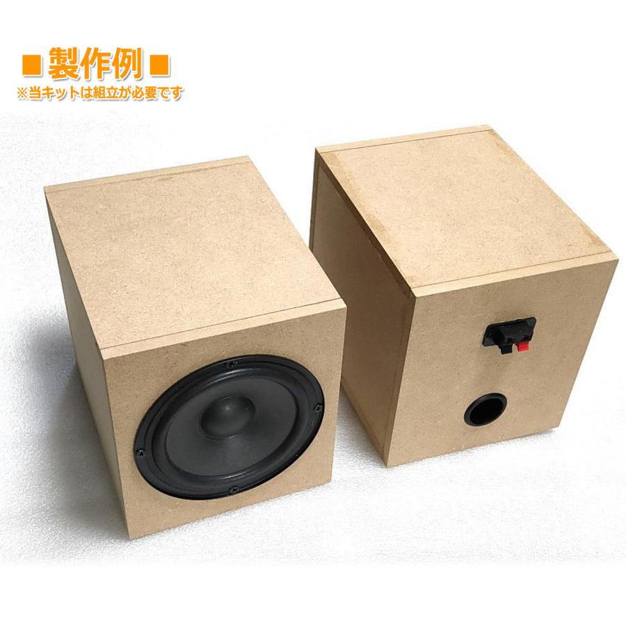 NFJ謹製エンクロージャー自作キット[MODEL-CUBE]3〜5インチ対応組立式