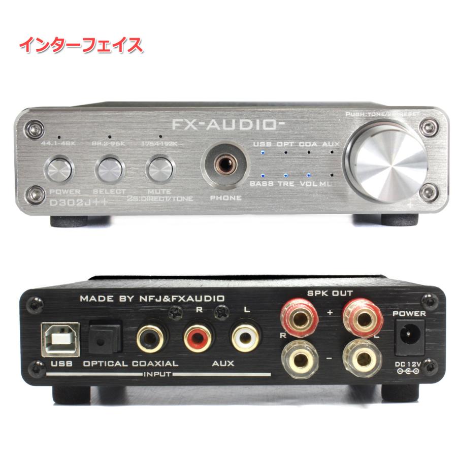 FX AUDIO FX-AUDIO- D302J++[シルバー] ハイレゾ対応デジタルアナログ4