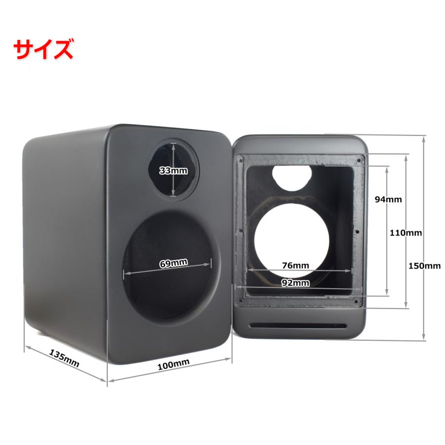 超小型 2Way エンクロージャー リアバスレフ型 塗装済み[ツヤ消し