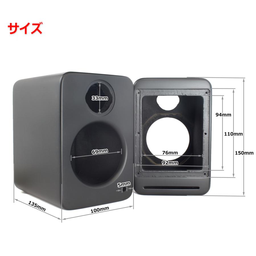 穴]超小型 2Way エンクロージャー リアバスレフ型 塗装済み[ツヤ消し