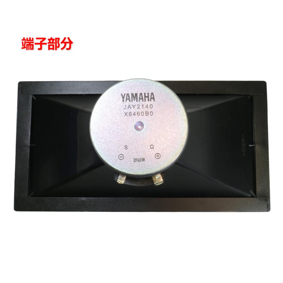 YAMAHA[ヤマハ] ホーンツイーター JAY2140 8Ω 1インチ チタン製
