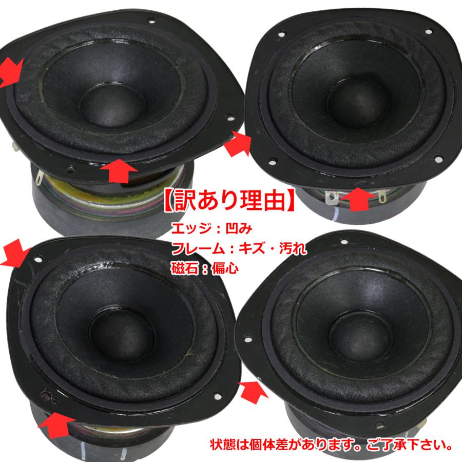 訳あり特価】[激レア]タンジェンシャル布エッジ フルレンジスピーカー