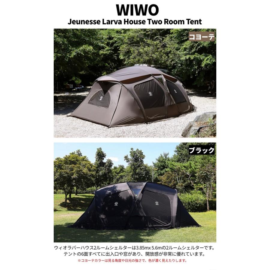 W!WO ファミリーテント シェルター 2ルーム 4~5人用 アウトドア