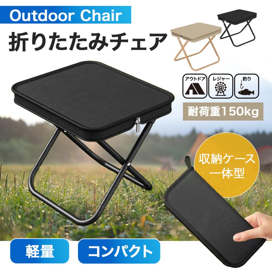 折りたたみ椅子 アウトドア チェア キャンプ 椅子 軽量 コンパクト