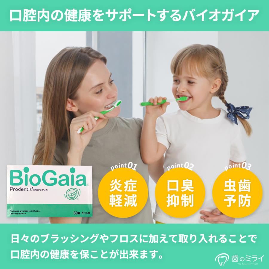 最安値挑戦中】【送料無料】バイオガイアプロデンティス 1箱(30錠