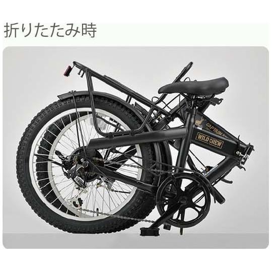 折りたたみ自転車 キャプテンスタッグ ワイルドクルー FDB206 20インチ