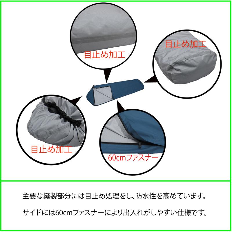 ISUKA（イスカ） ウェザーテック シュラフカバー スーパーライト
