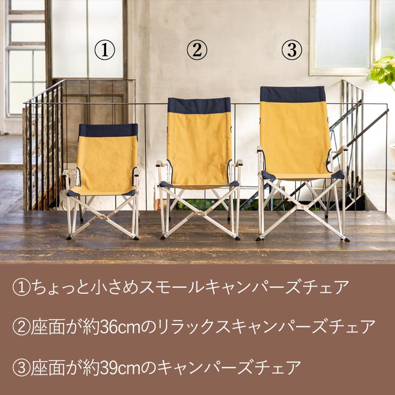 ADIRONDACK（アディロンダック） アウトドアチェア スモール