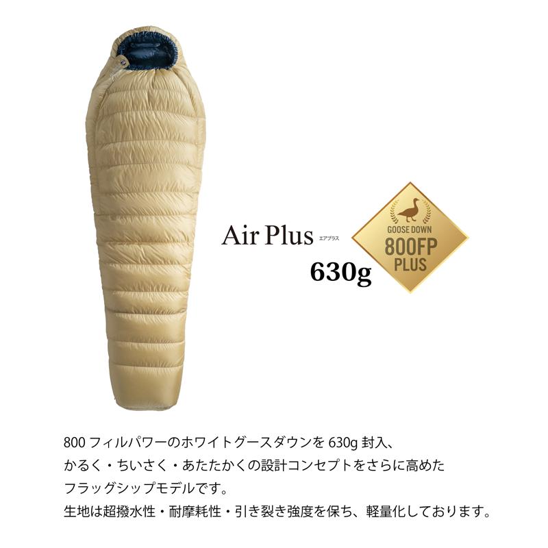 ISUKA（イスカ） マミー型シュラフ エア プラス 630 タン : ナチュラム