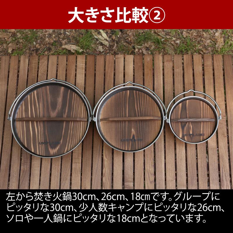 UNIFLAME（ユニフレーム） キッチンツール 焚き火鍋 26cm 4.5L