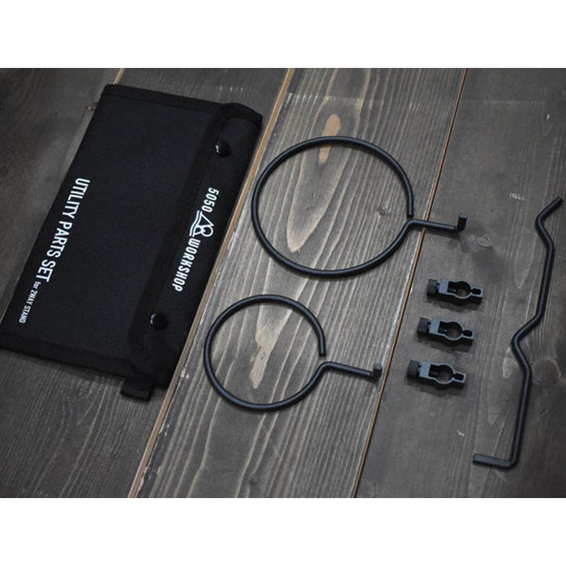 ランタンアクセサリー 5050 ワークショップ UTILITY PARTS SET