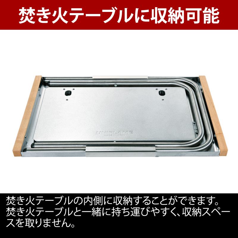 UNIFLAME（ユニフレーム） アウトドアテーブル 焚き火テーブル レッグ
