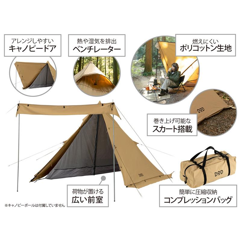DOD（ディオーオーディー） テント ムシャテント タン : ナチュラム