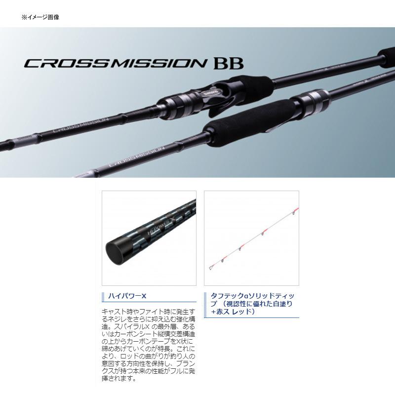 シマノ（SHIMANO） オフショアロッド クロスミッションBB B66MLS