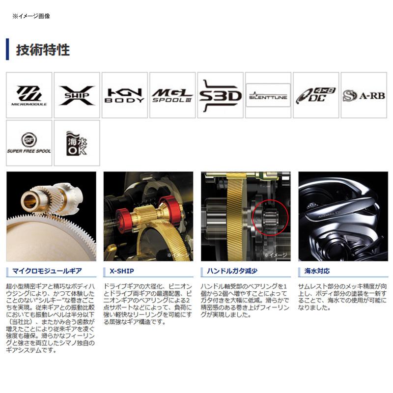 シマノ（SHIMANO） ベイトリール 21 アンタレスDC HG 左巻き