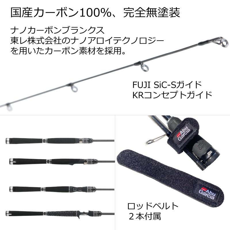 Abu Garcia（アブガルシア） シーバスロッド ソルティステージ