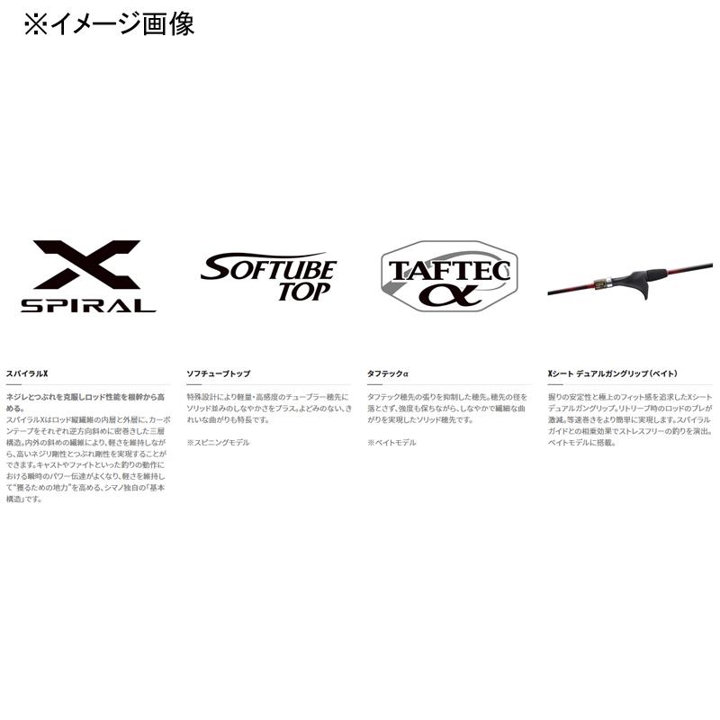 シマノ（SHIMANO） オフショアロッド 炎月 TT B69ML-S(ベイト・2ピース