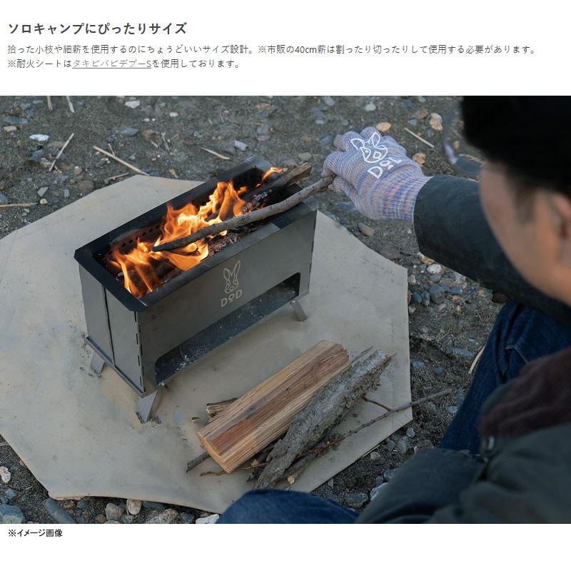 DOD（ディオーオーディー） BBQ・七輪・焚火台 ぺらもえファイヤー