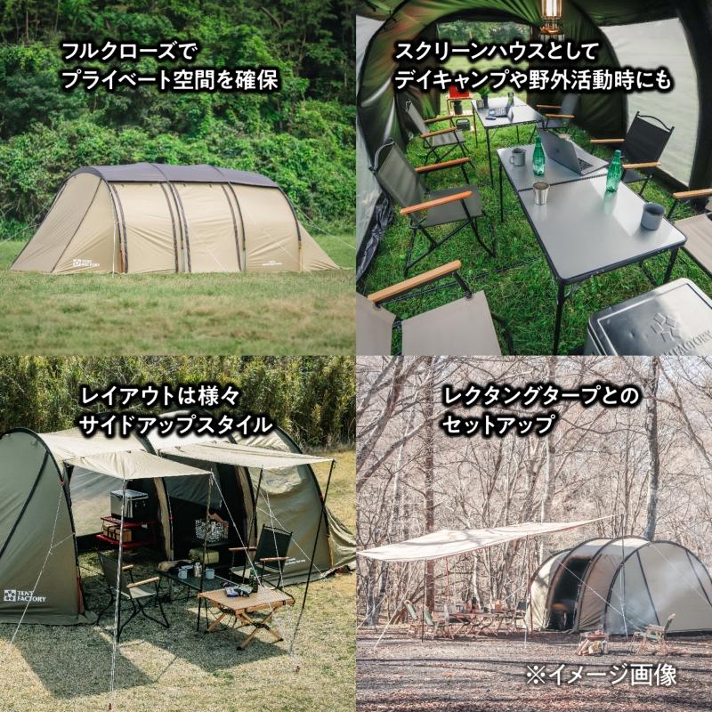 TENT FACTORY（テントファクトリー） テント ブルーウィンド トンネル2