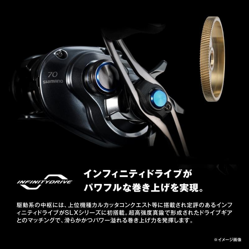 シマノ（SHIMANO） ベイトリール 24 SLX 70 右巻き 70 : ナチュラム