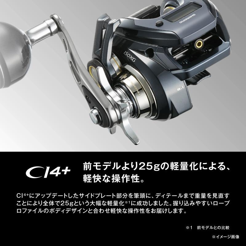 シマノ（SHIMANO） 船・石鯛リール 24 グラップラー プレミアム 151XG