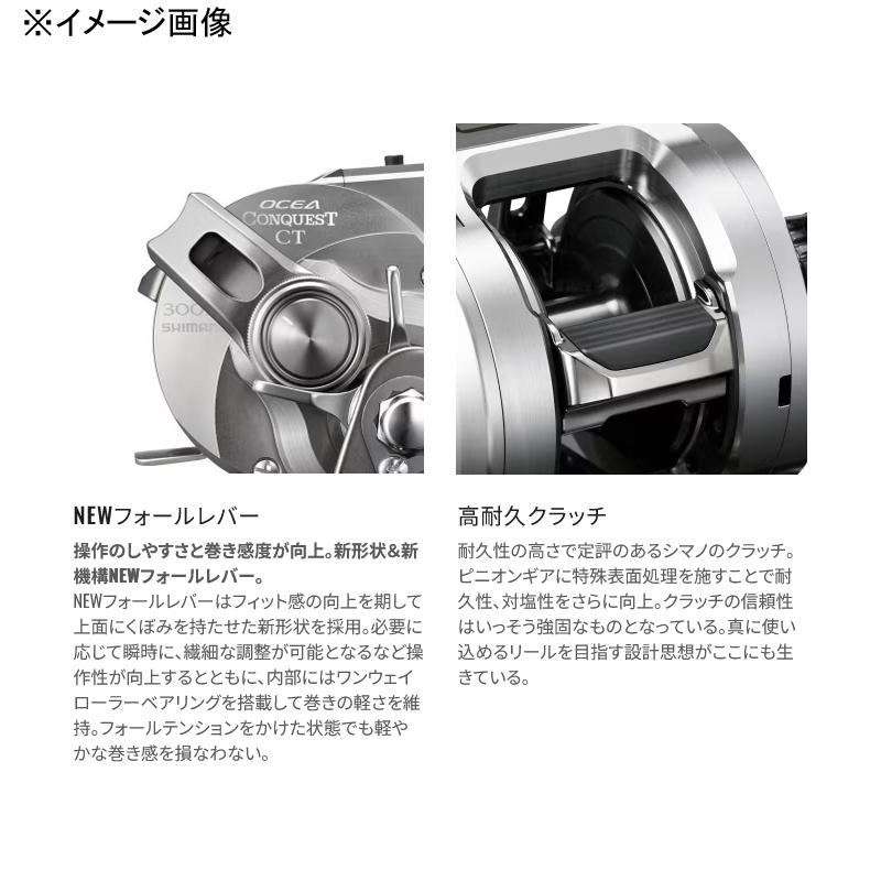 シマノ（SHIMANO） ベイトリール 24 オシア コンクエストCT301HG LEFT