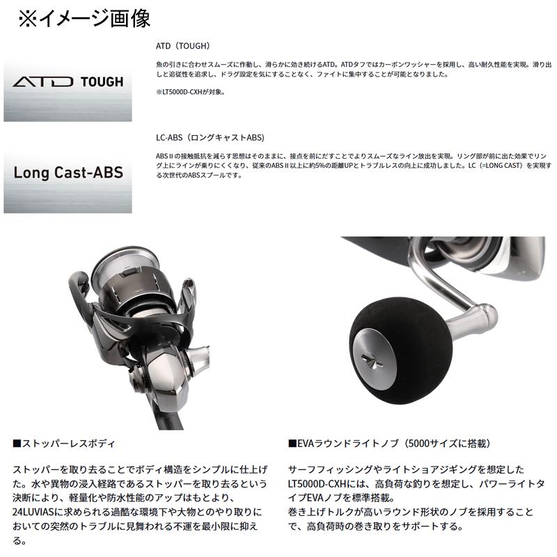 DAIWA（ダイワ） スピニングリール 24LUVIAS(ルビアス) LT2500S