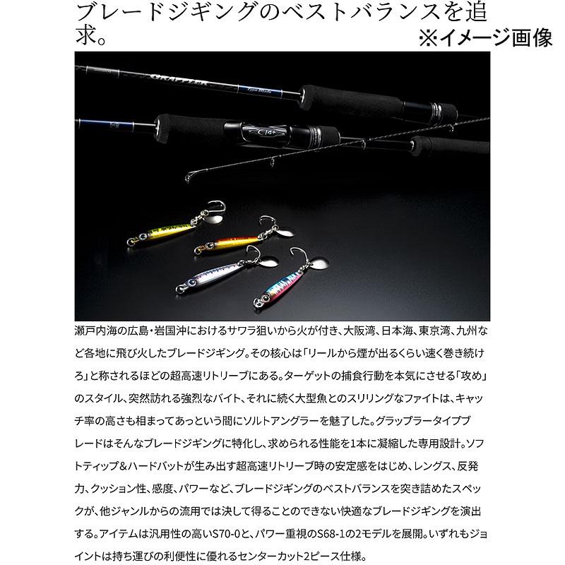 シマノ（SHIMANO） ジギングロッド (予約5月入荷)23 グラップラー
