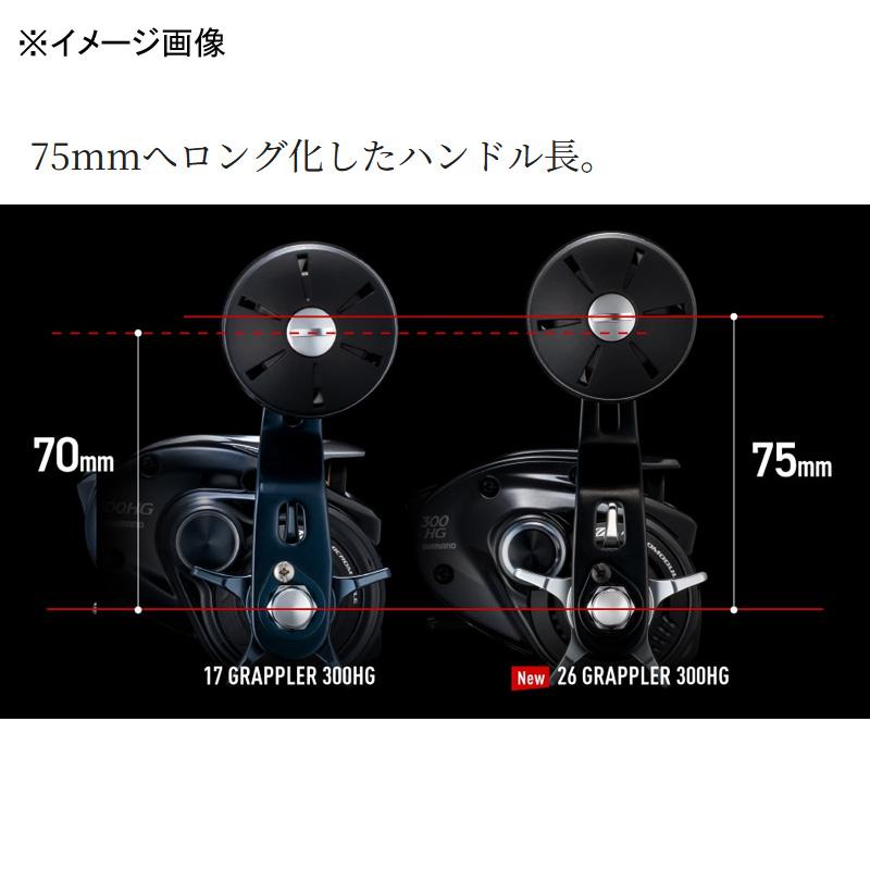 シマノ（SHIMANO） ベイトリール (予約6月発売)26 グラップラー 301HG