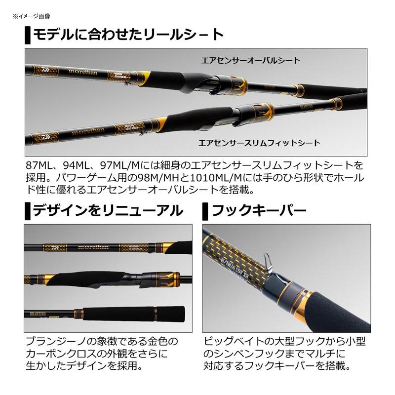 DAIWA（ダイワ） シーバスロッド モアザン ブランジーノ EX AGS 97ML/M