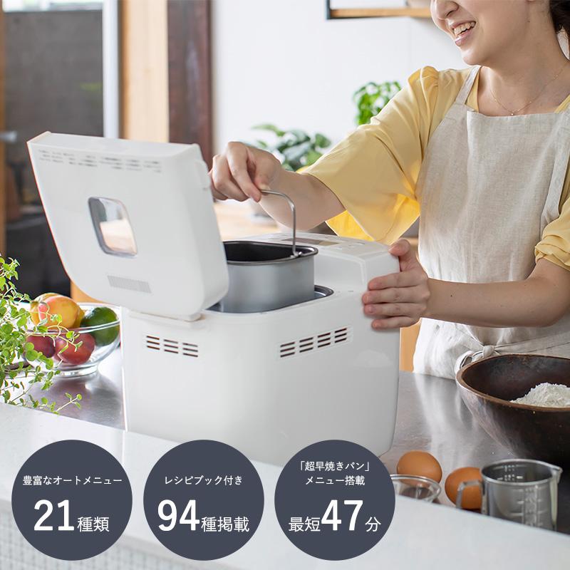 シロカ ホームベーカリー 全自動 超早焼き コンパクト siroca 1斤