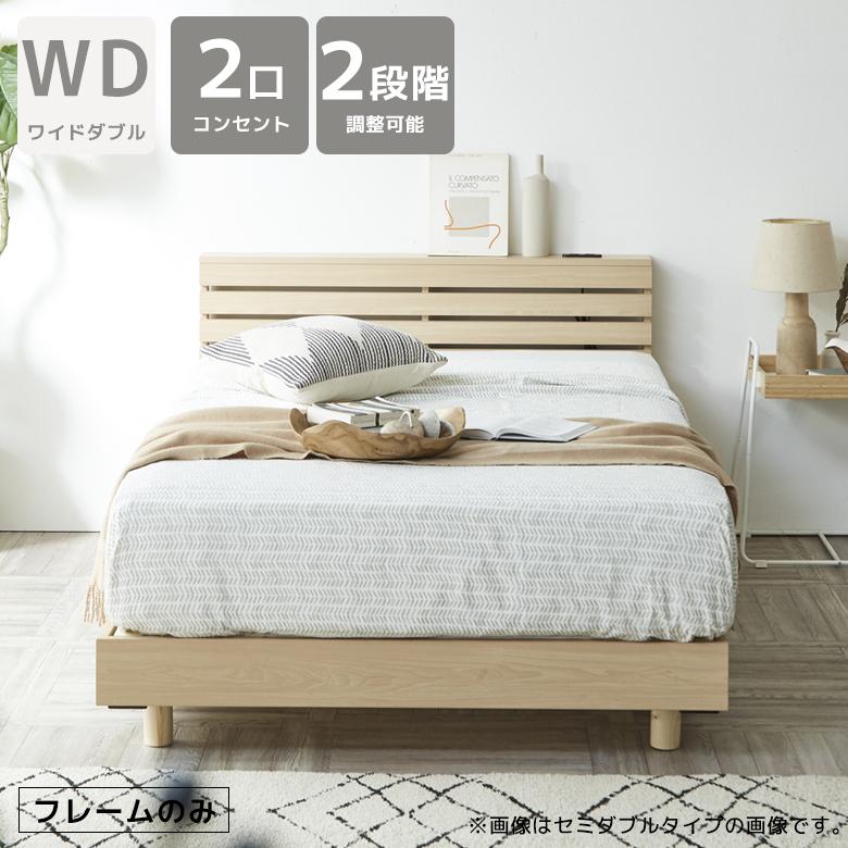 未来商会 ワイドダブルベッド ベッドフレーム ベッド ワイドダブル